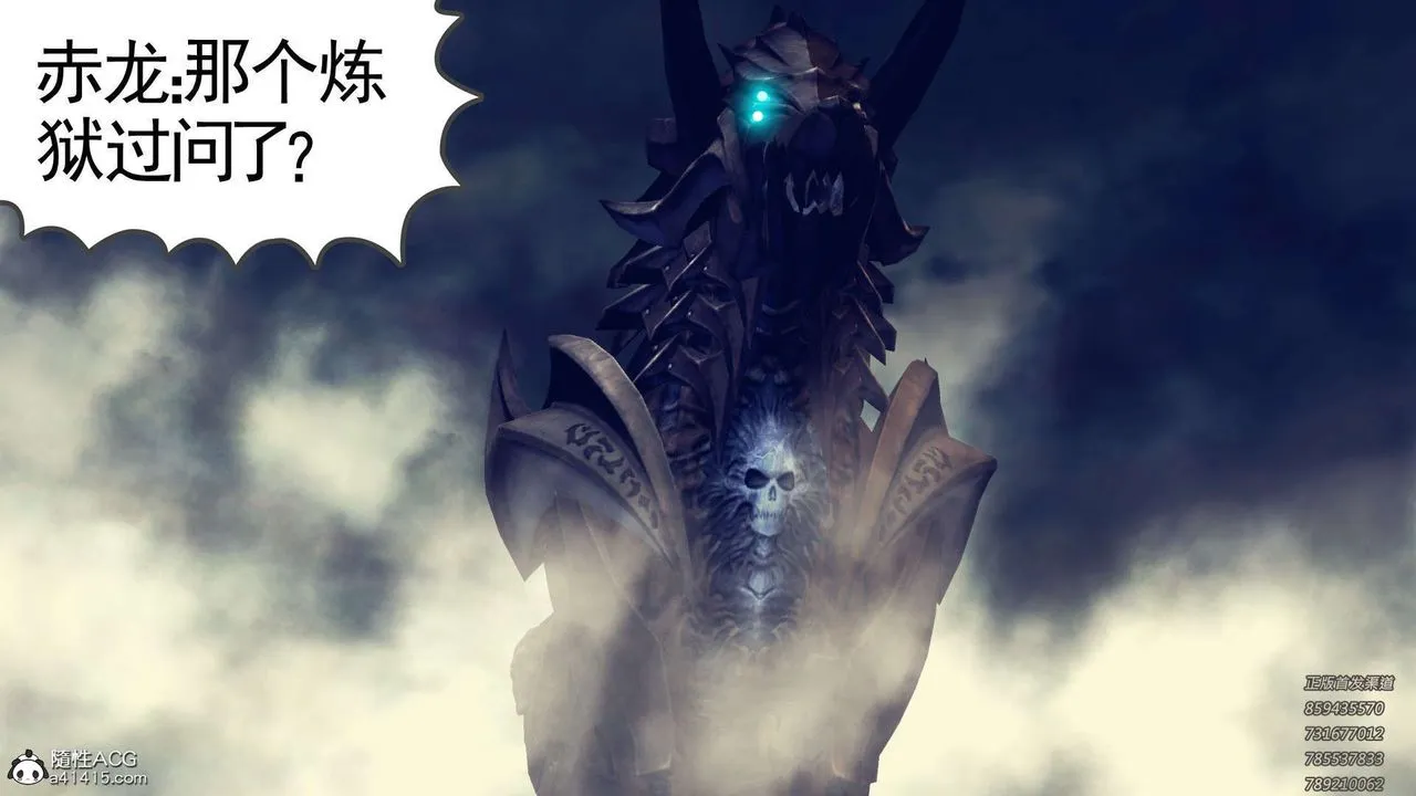 [3D]降魔传 - 第109话 - page 126