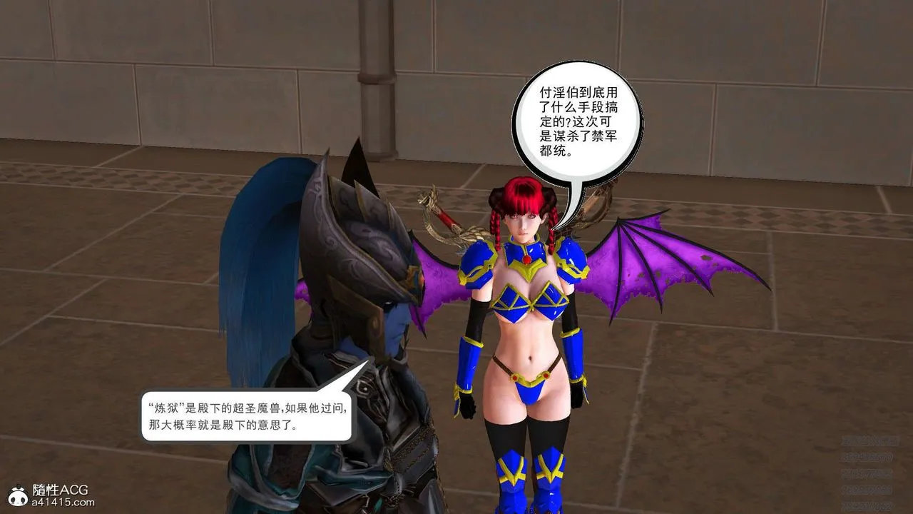 [3D]降魔传 - 第109话 - page 127