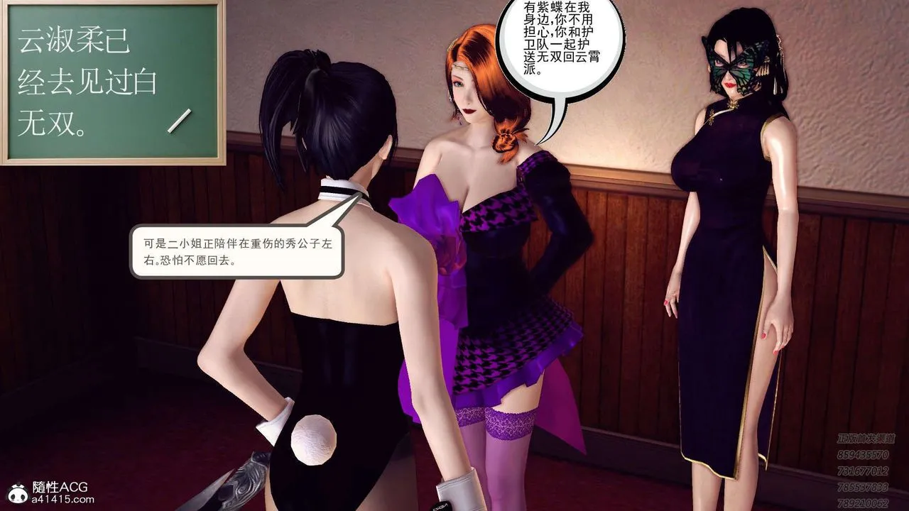 [3D]降魔传 - 第109话 - page 131
