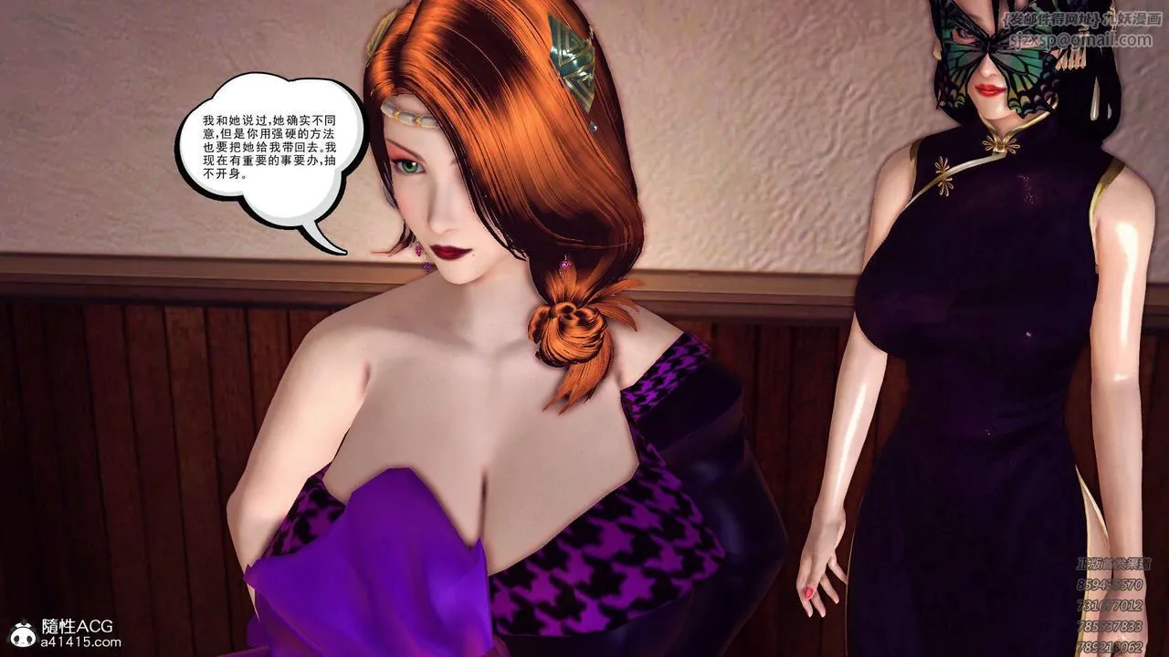 [3D]降魔传 - 第109话 - page 132