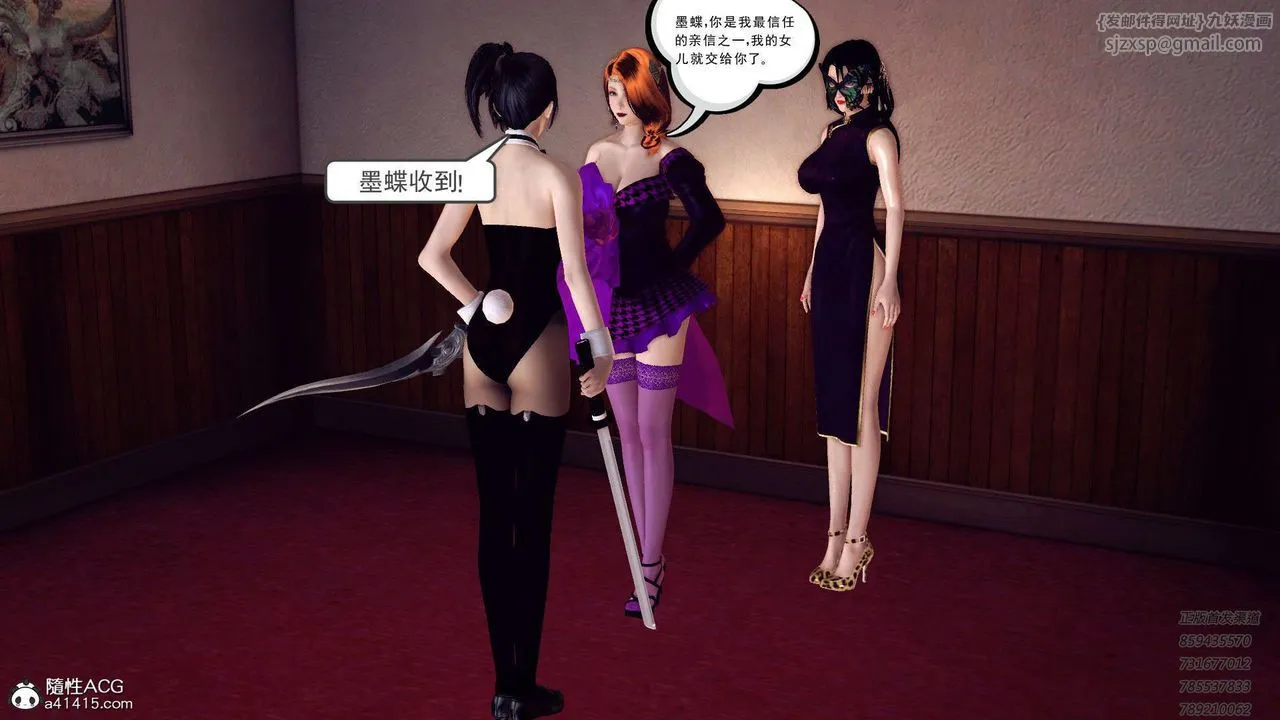 [3D]降魔传 - 第109话 - page 134