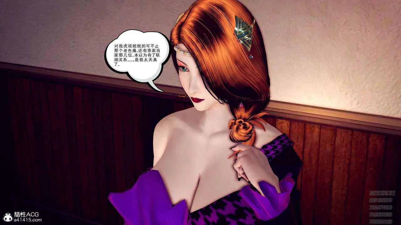 [3D]降魔传 - 第109话 - page 137