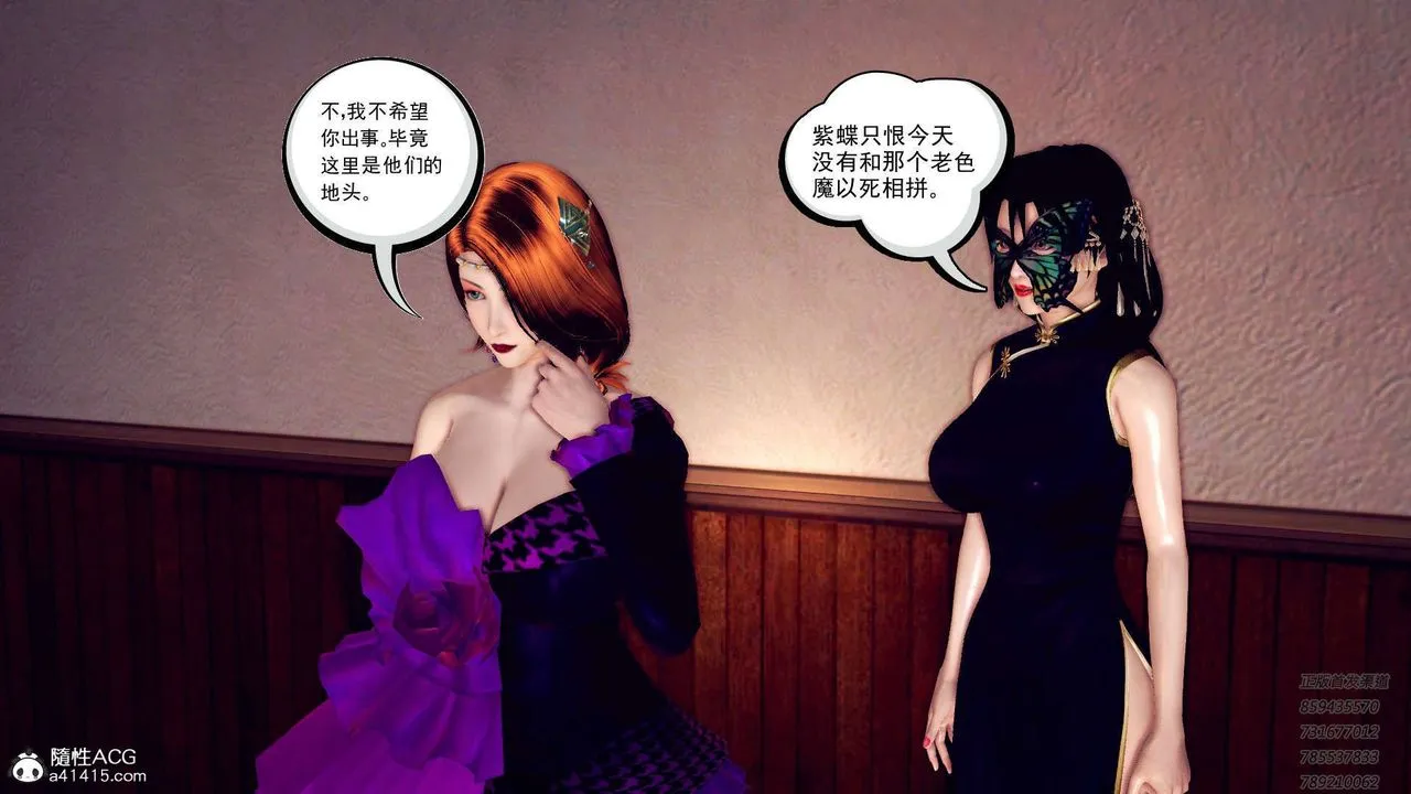 [3D]降魔传 - 第109话 - page 138