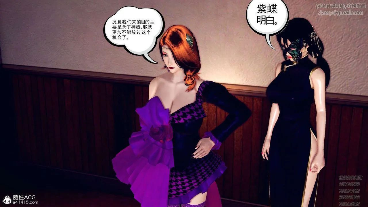 [3D]降魔传 - 第109话 - page 139