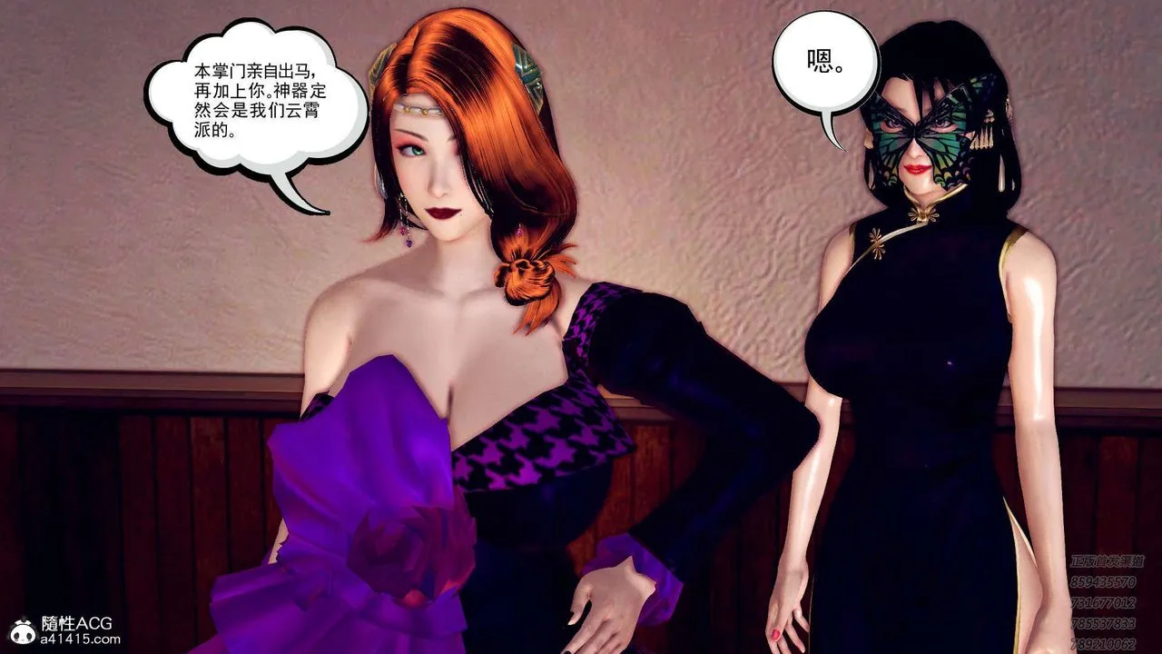 [3D]降魔传 - 第109话 - page 140