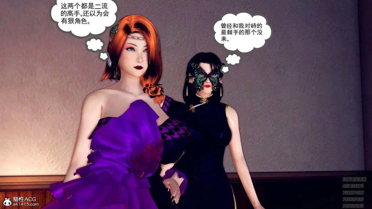 [3D]降魔传 - 第109话 - page 144