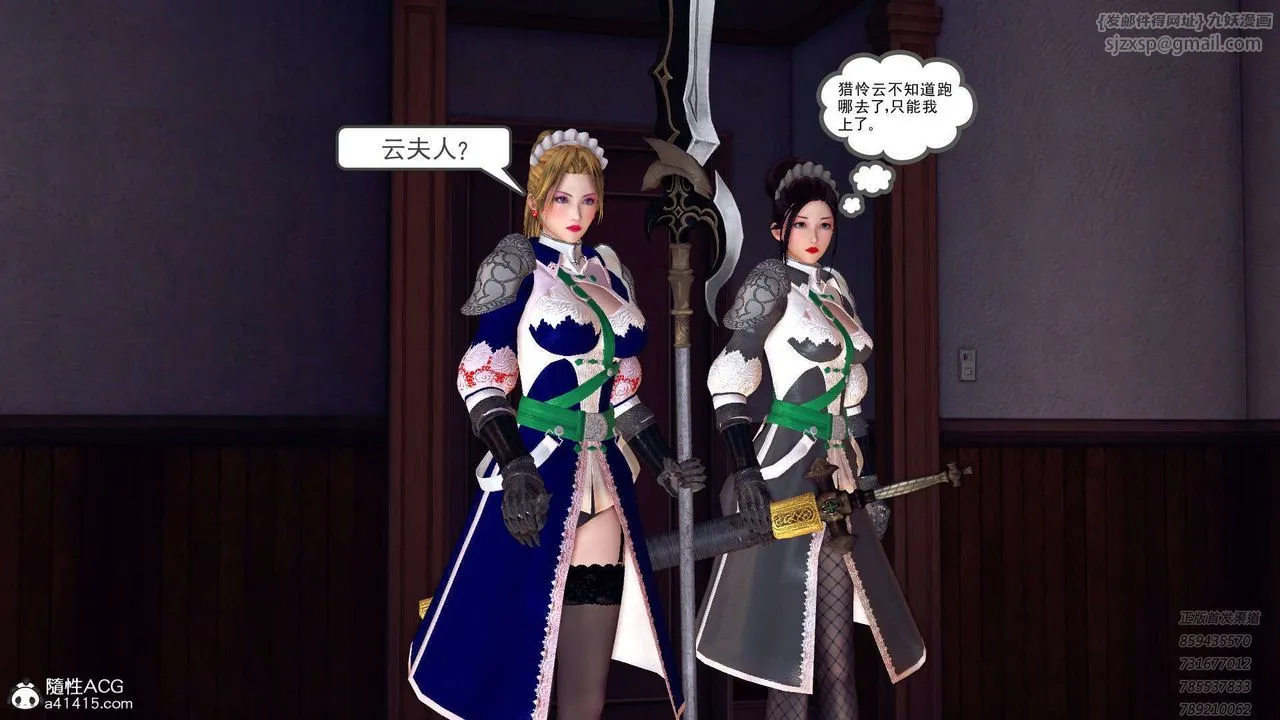[3D]降魔传 - 第109话 - page 145