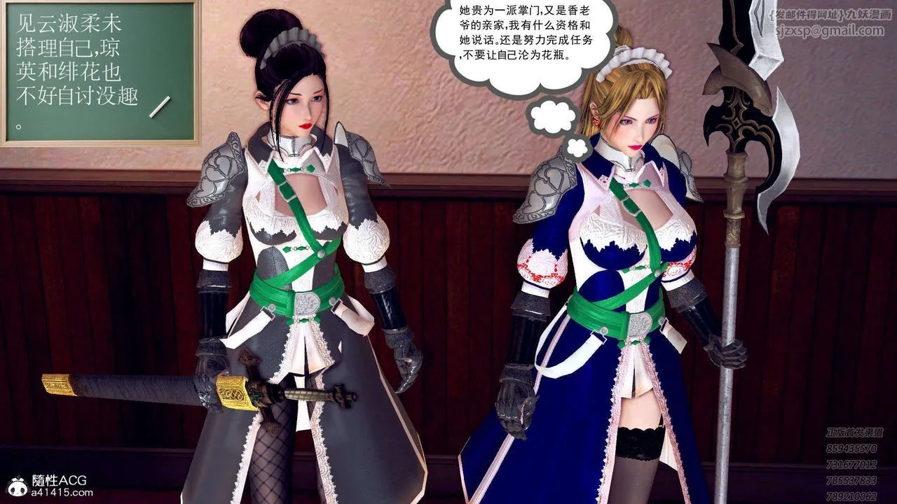 [3D]降魔传 - 第109话 - page 147