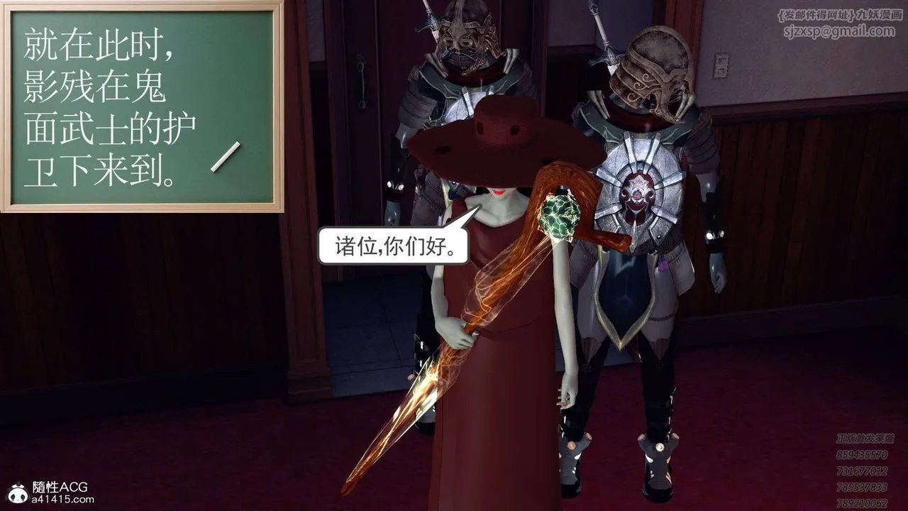 [3D]降魔传 - 第109话 - page 148