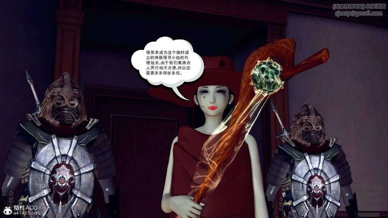 [3D]降魔传 - 第109话 - page 149