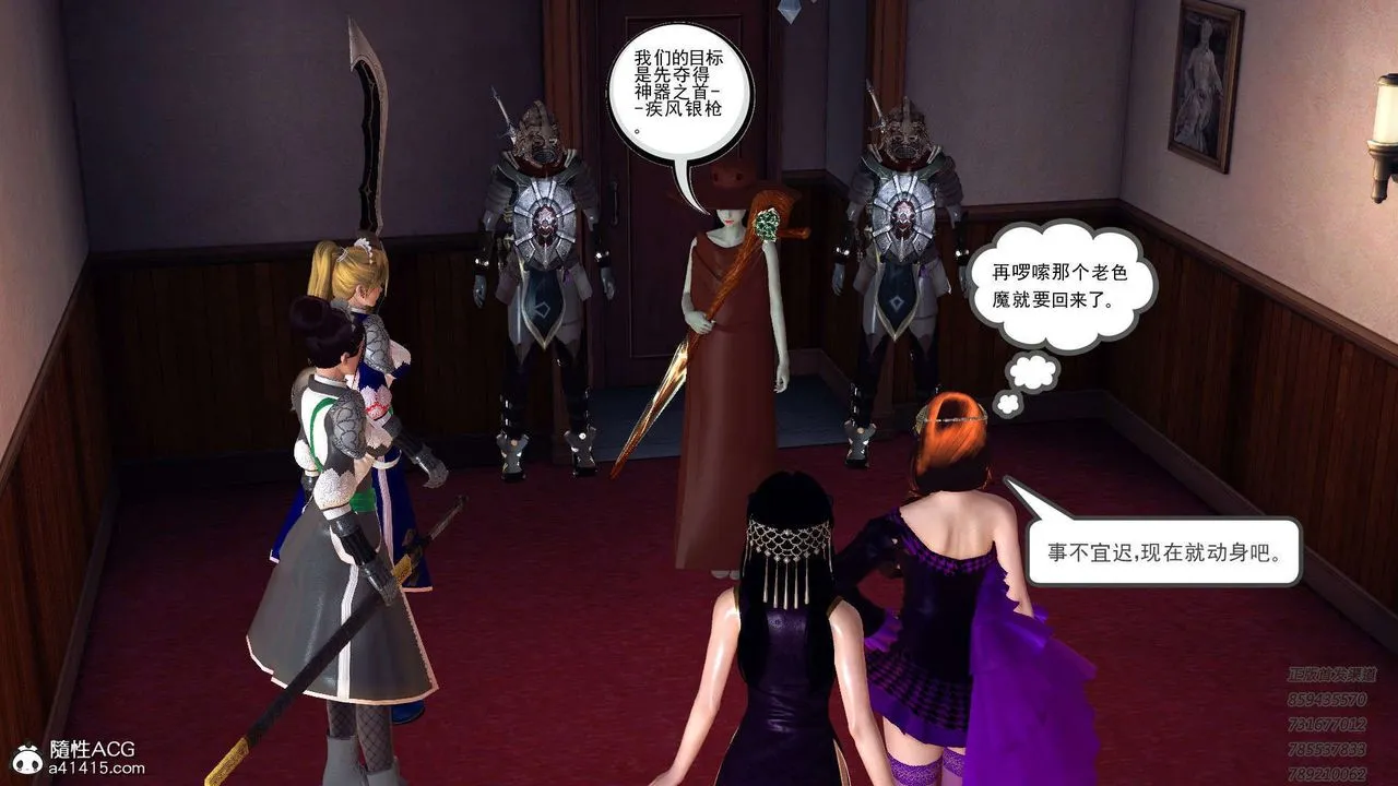 [3D]降魔传 - 第109话 - page 150