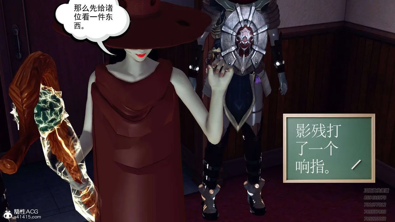 [3D]降魔传 - 第109话 - page 151