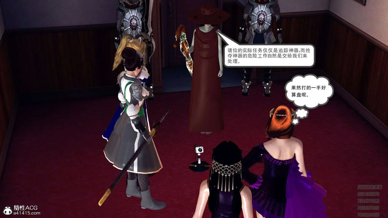 [3D]降魔传 - 第109话 - page 153