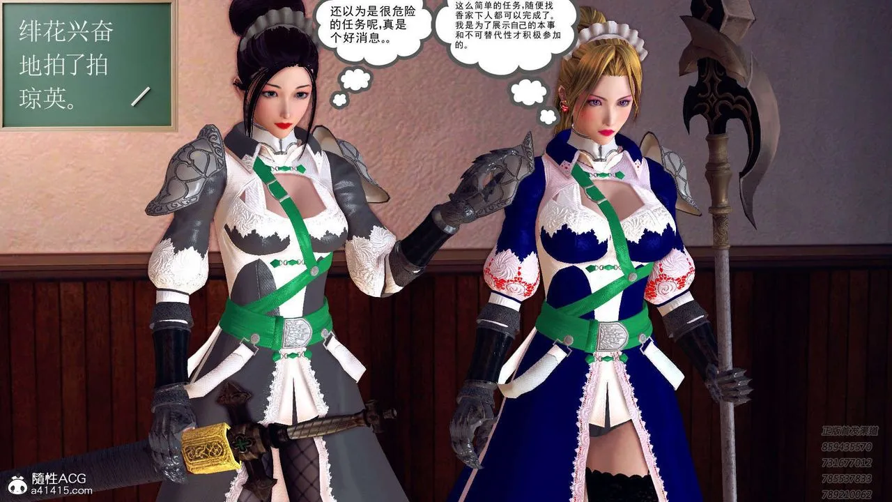 [3D]降魔传 - 第109话 - page 154
