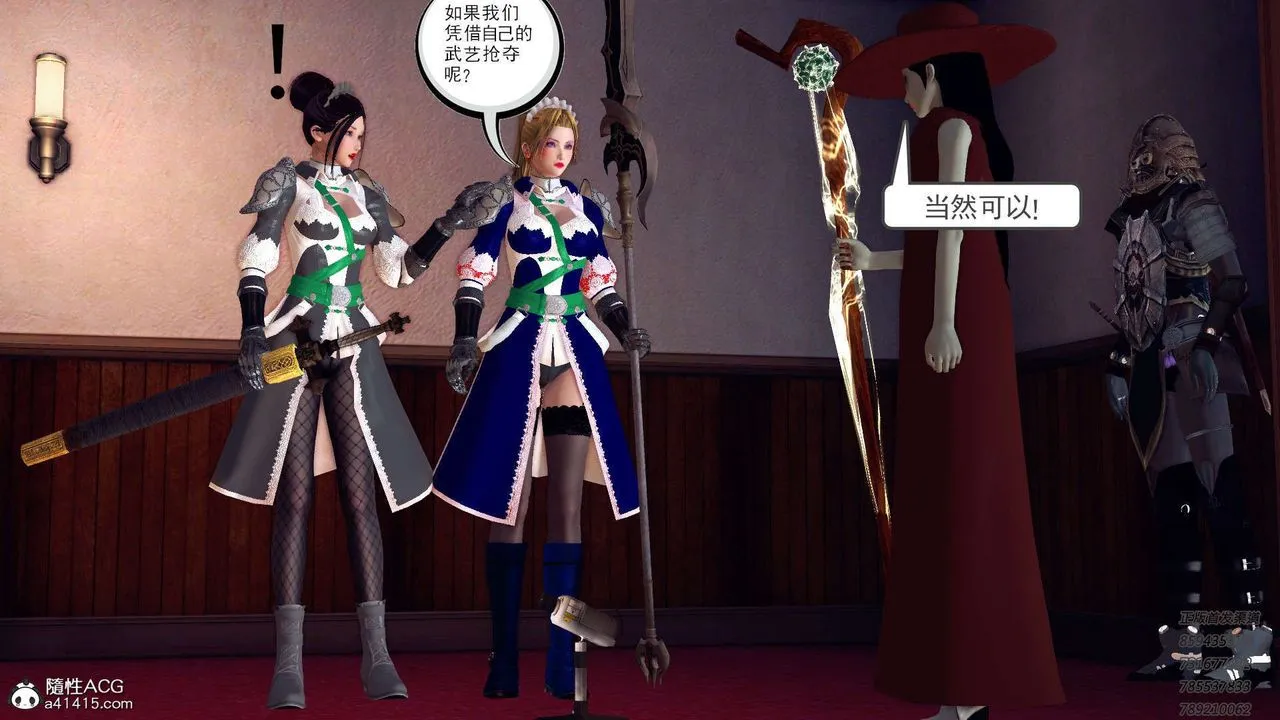 [3D]降魔传 - 第109话 - page 155