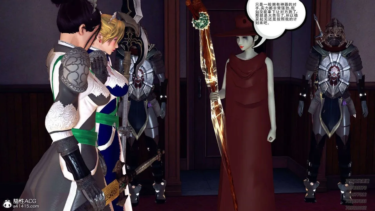 [3D]降魔传 - 第109话 - page 156