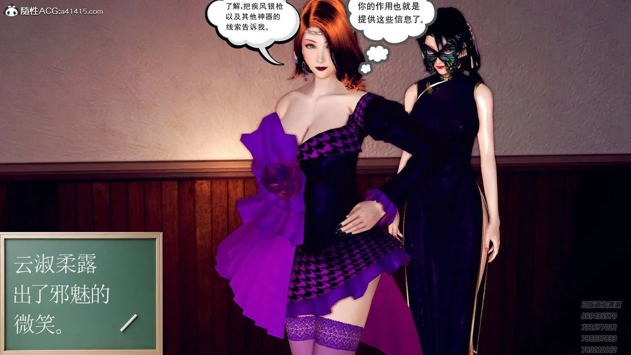 [3D]降魔传 - 第109话 - page 157