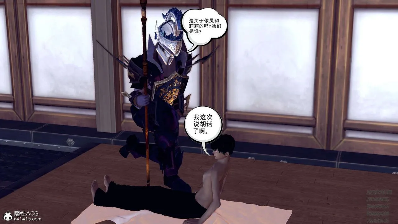 [3D]降魔传 - 第109话 - page 161
