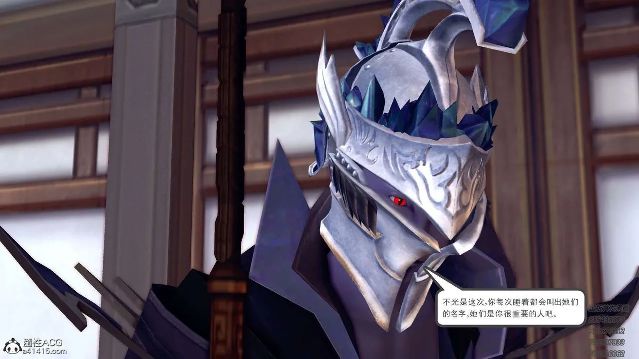 [3D]降魔传 - 第109话 - page 162