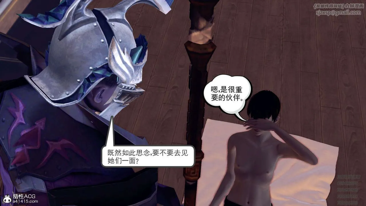 [3D]降魔传 - 第109话 - page 163