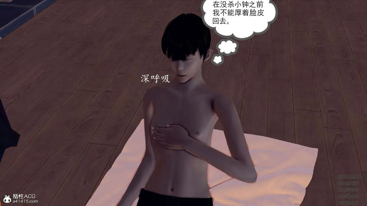 [3D]降魔传 - 第109话 - page 164