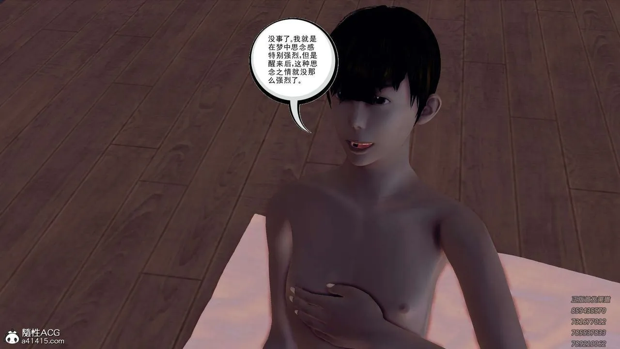 [3D]降魔传 - 第109话 - page 165