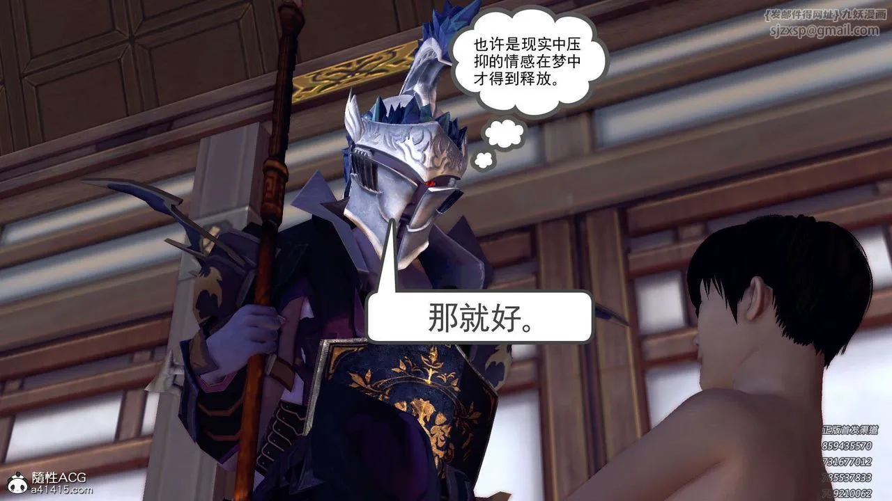 [3D]降魔传 - 第109话 - page 166