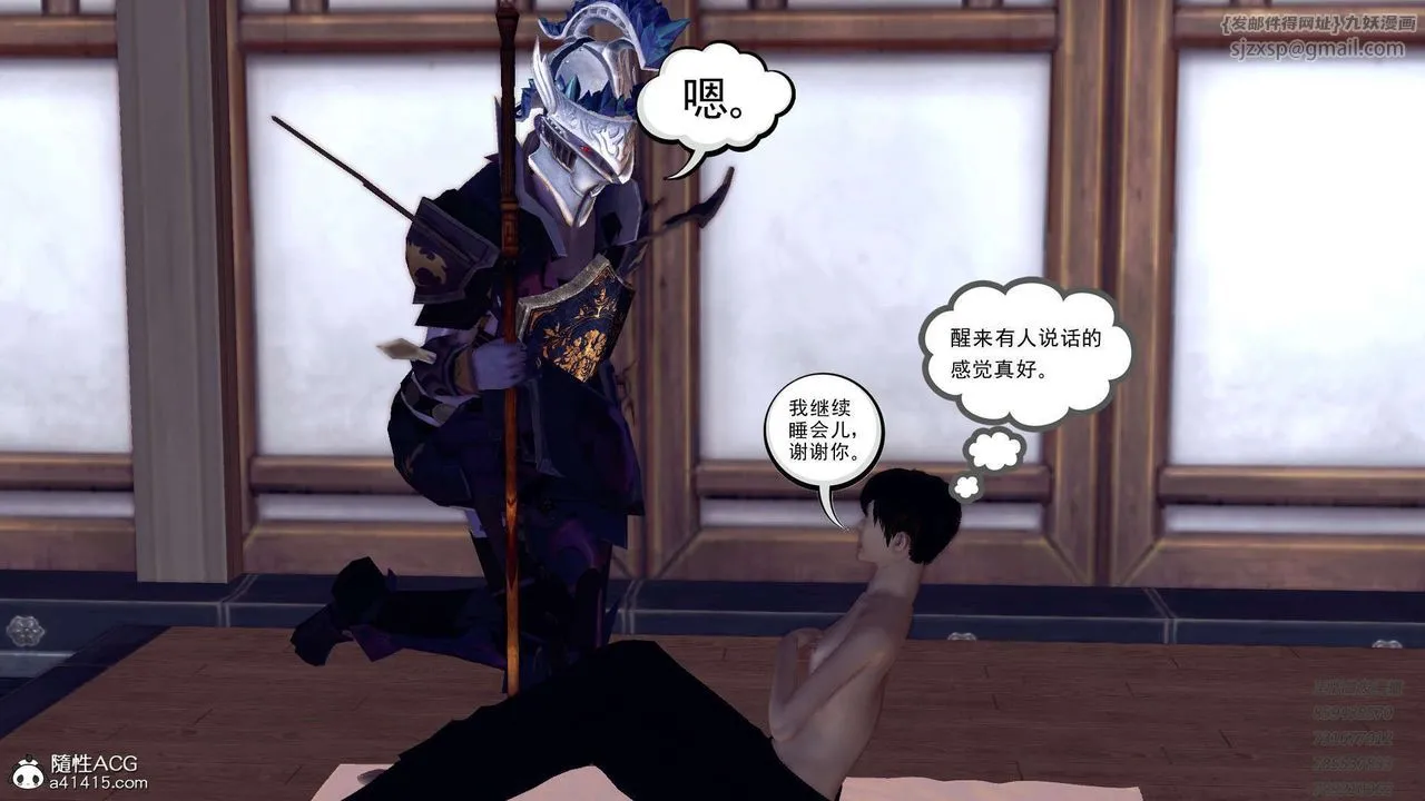 [3D]降魔传 - 第109话 - page 167