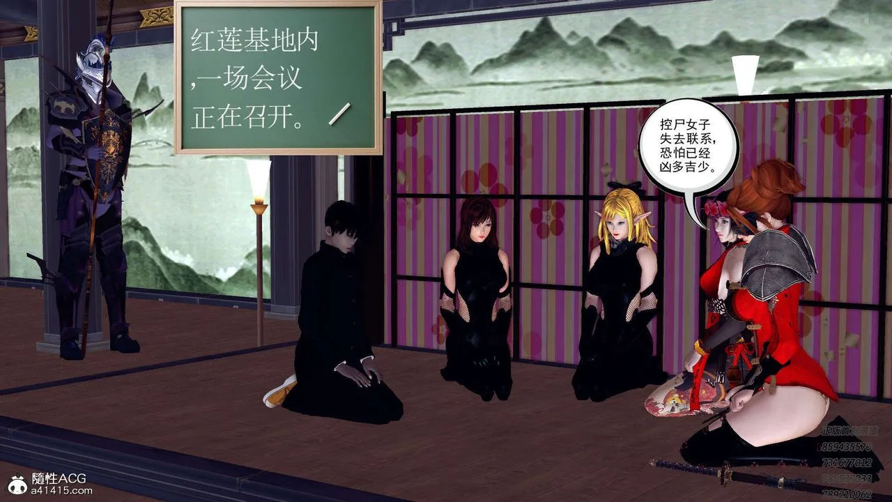 [3D]降魔传 - 第109话 - page 169
