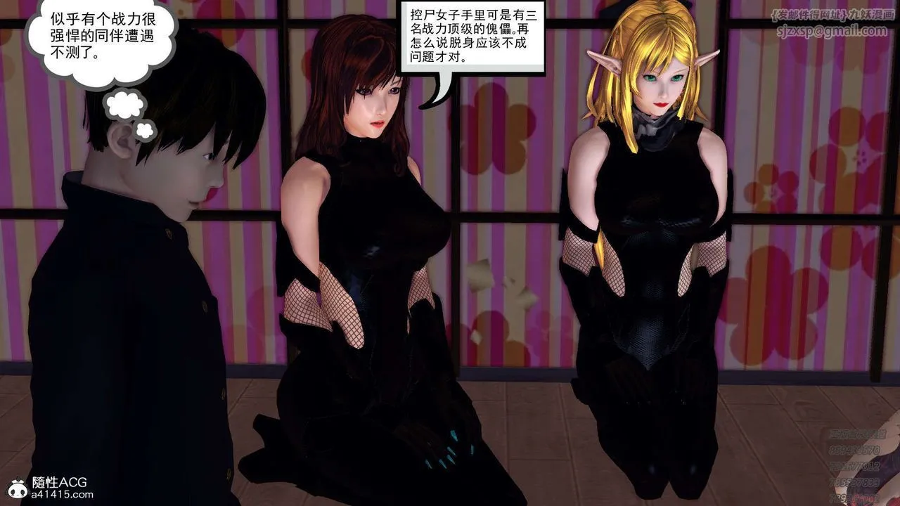 [3D]降魔传 - 第109话 - page 171