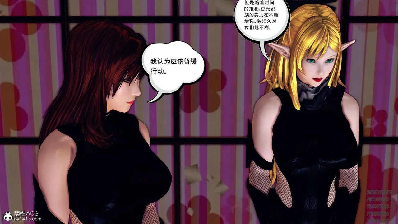 [3D]降魔传 - 第109话 - page 172