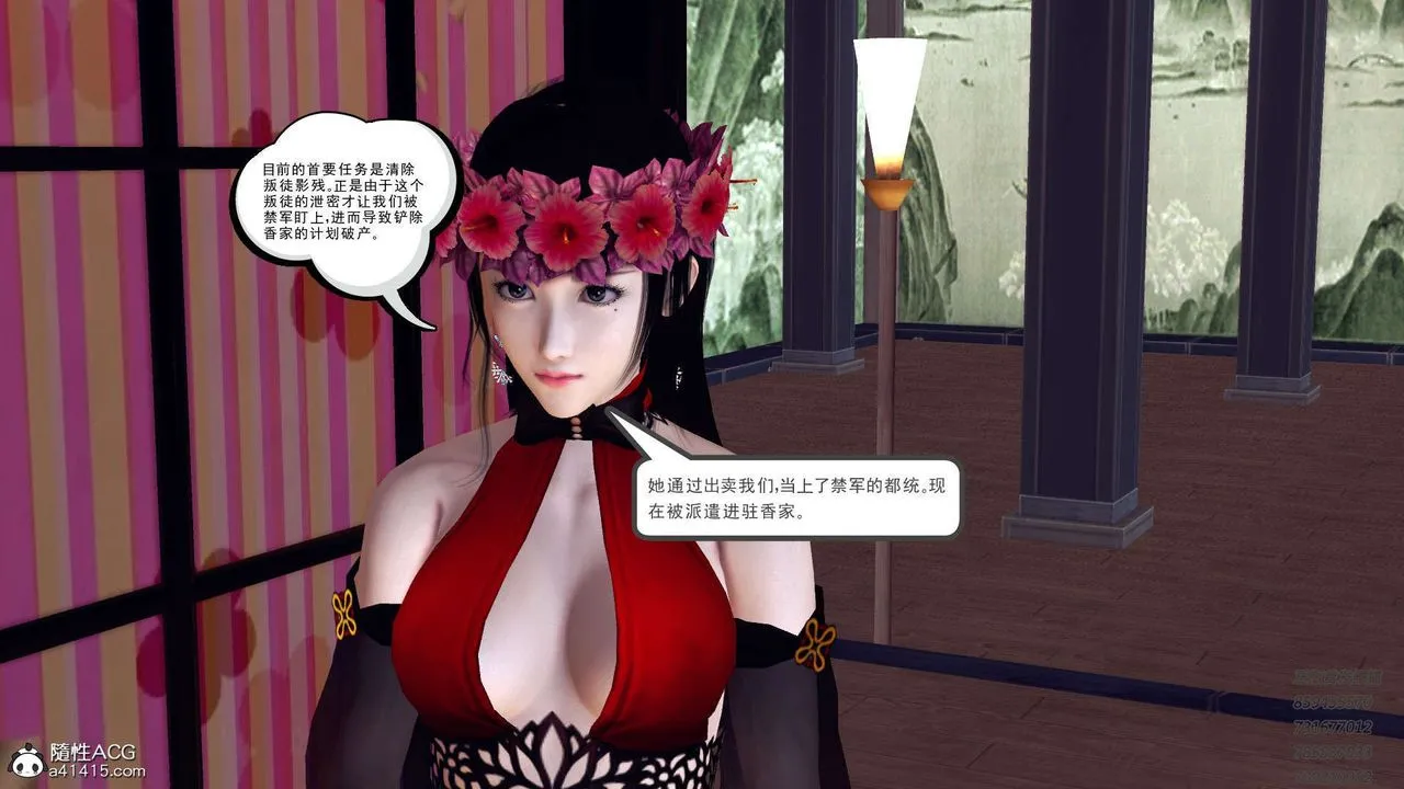 [3D]降魔传 - 第109话 - page 175