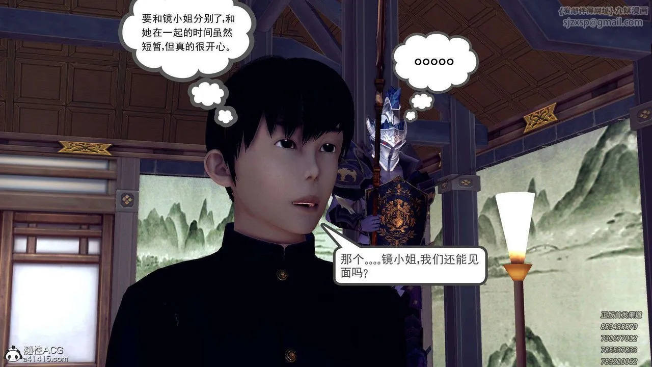 [3D]降魔传 - 第109话 - page 179