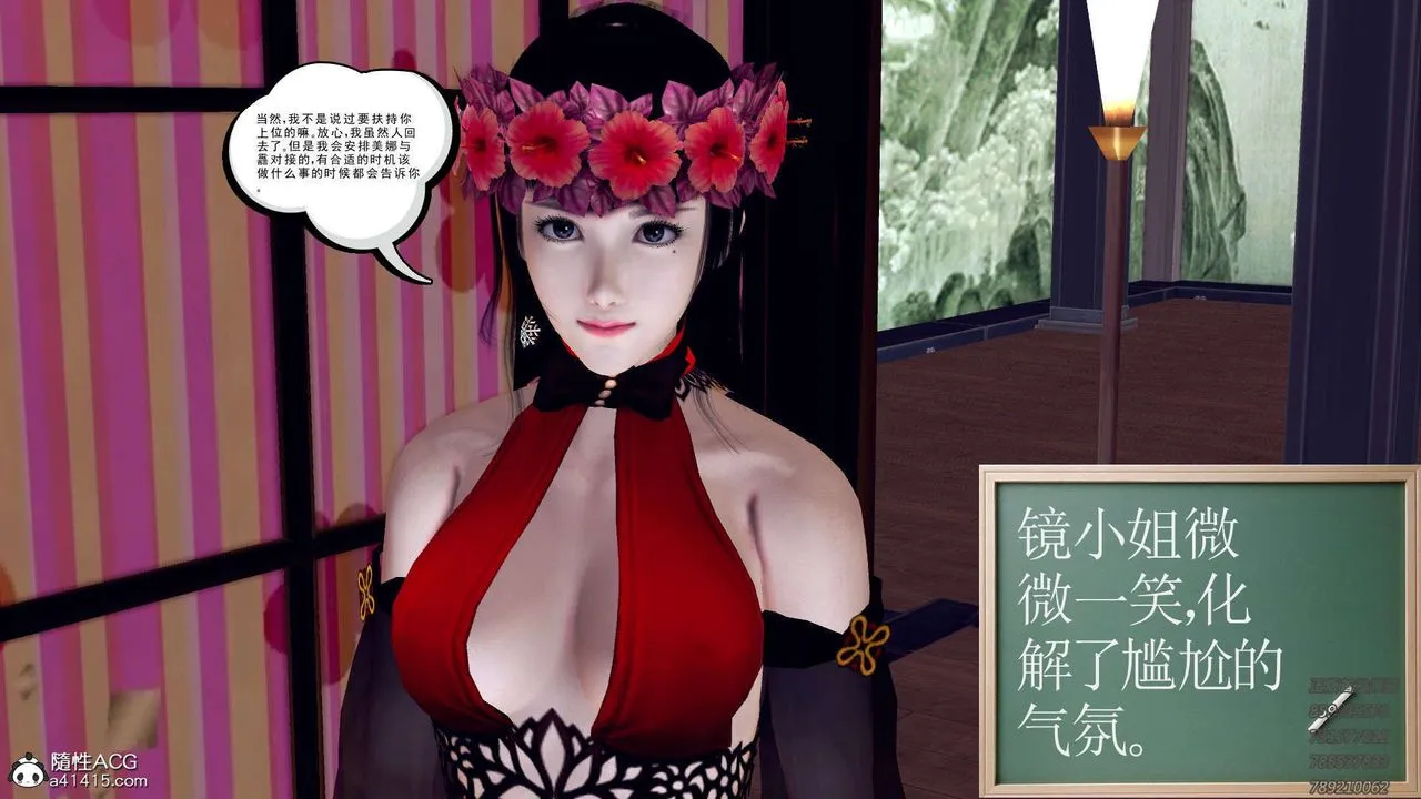 [3D]降魔传 - 第109话 - page 181