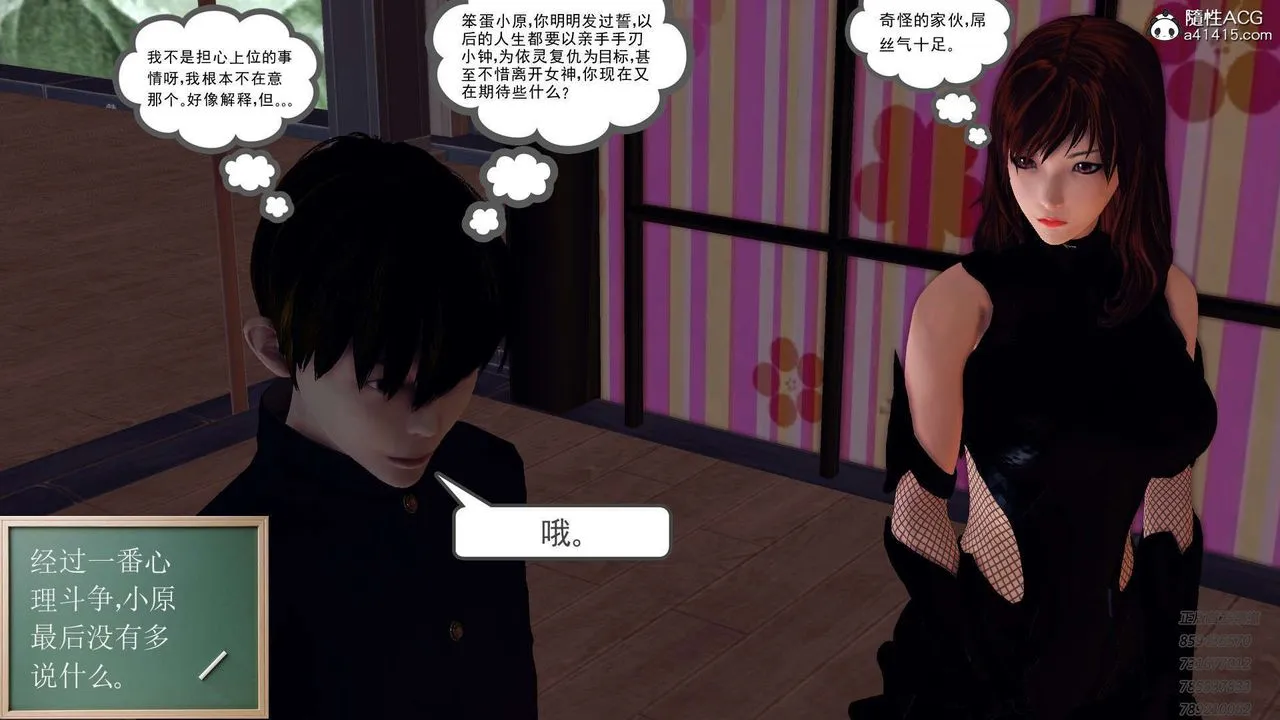 [3D]降魔传 - 第109话 - page 182