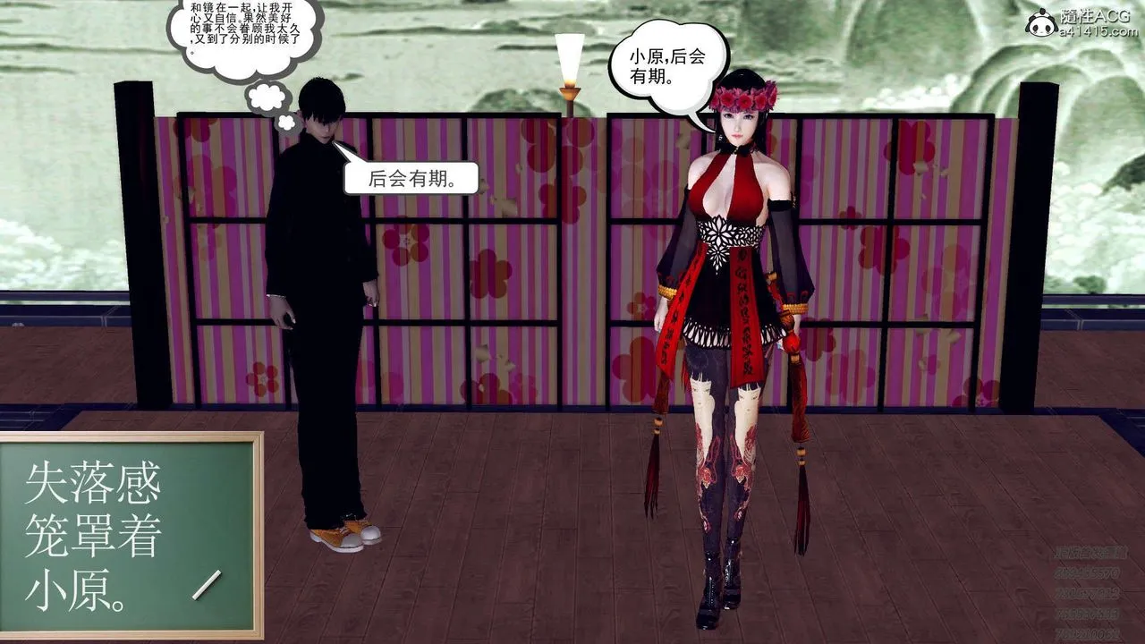 [3D]降魔传 - 第109话 - page 183