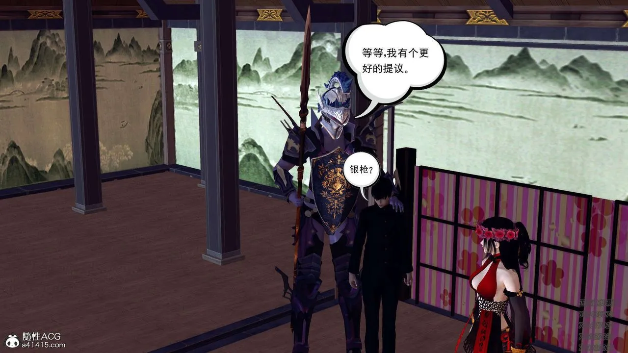 [3D]降魔传 - 第109话 - page 184