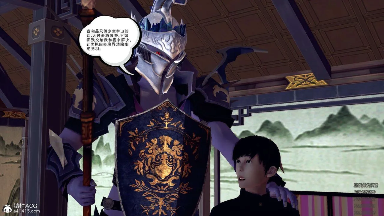 [3D]降魔传 - 第109话 - page 185