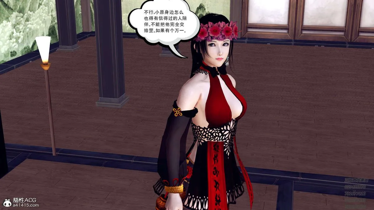 [3D]降魔传 - 第109话 - page 186