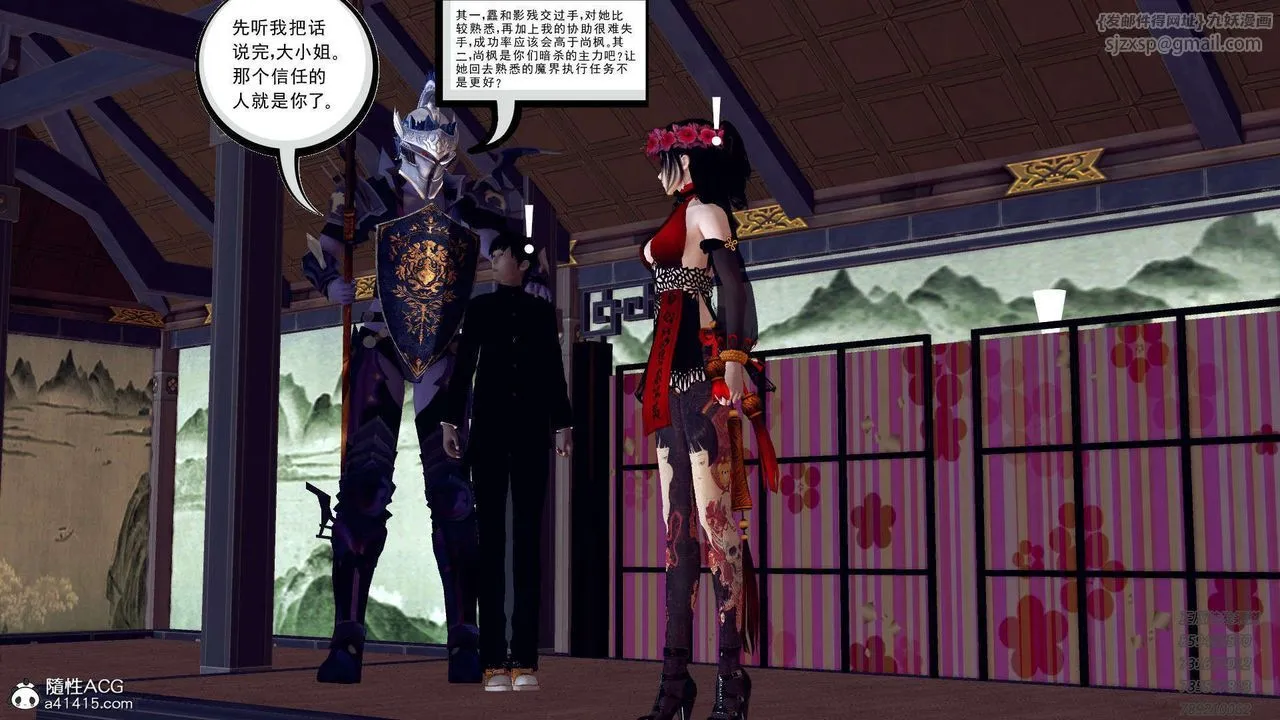 [3D]降魔传 - 第109话 - page 187