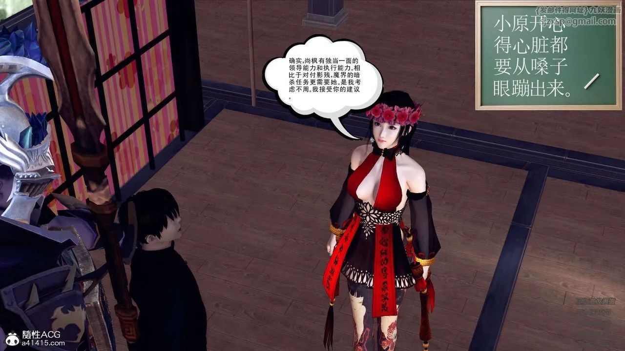 [3D]降魔传 - 第109话 - page 189