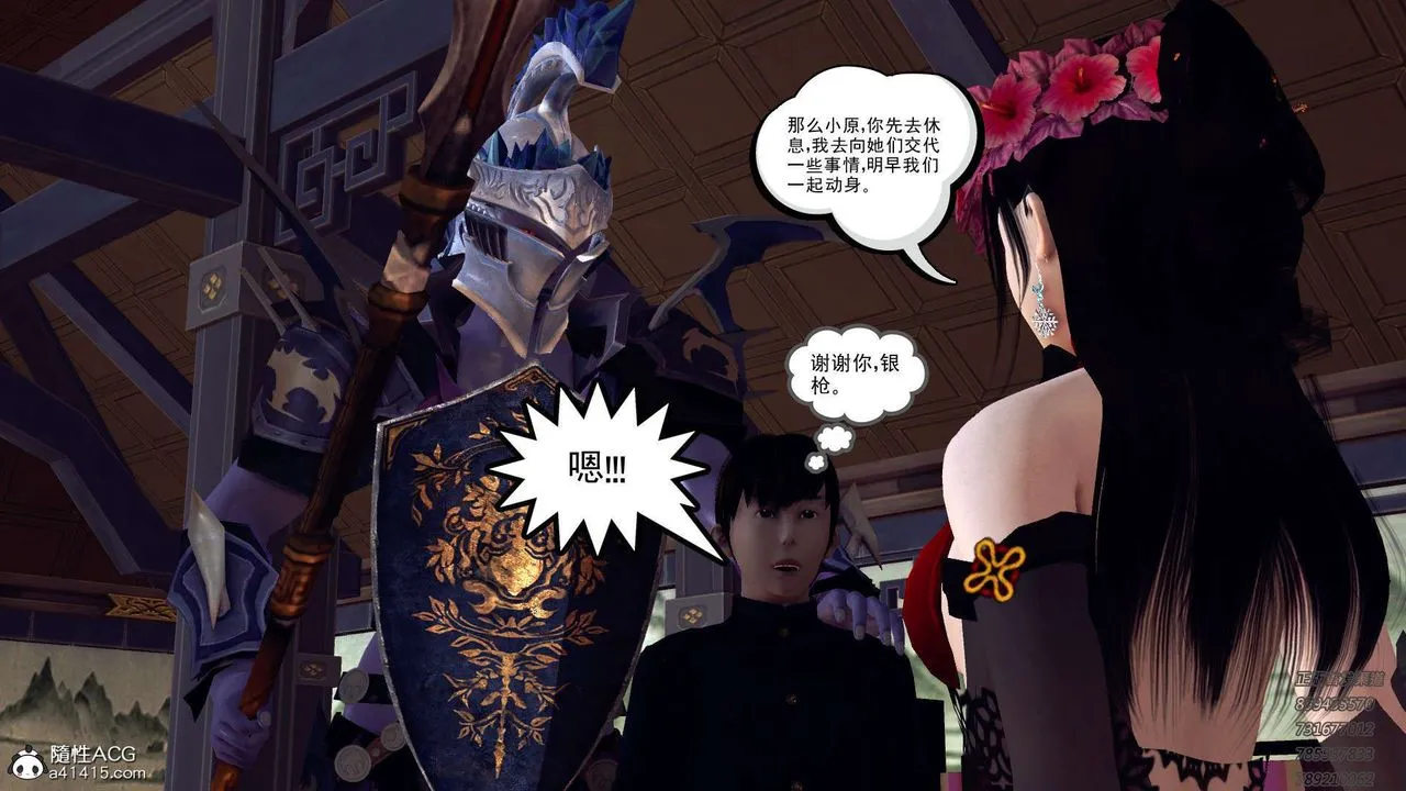 [3D]降魔传 - 第109话 - page 190