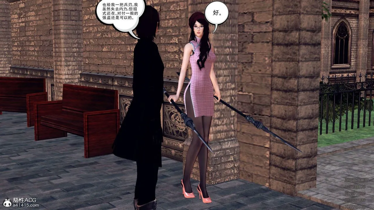 [3D]降魔传 - 第109话 - page 201