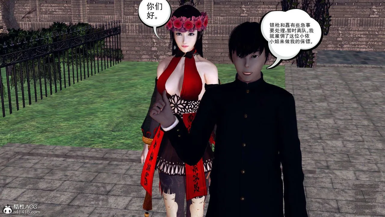 [3D]降魔传 - 第109话 - page 204