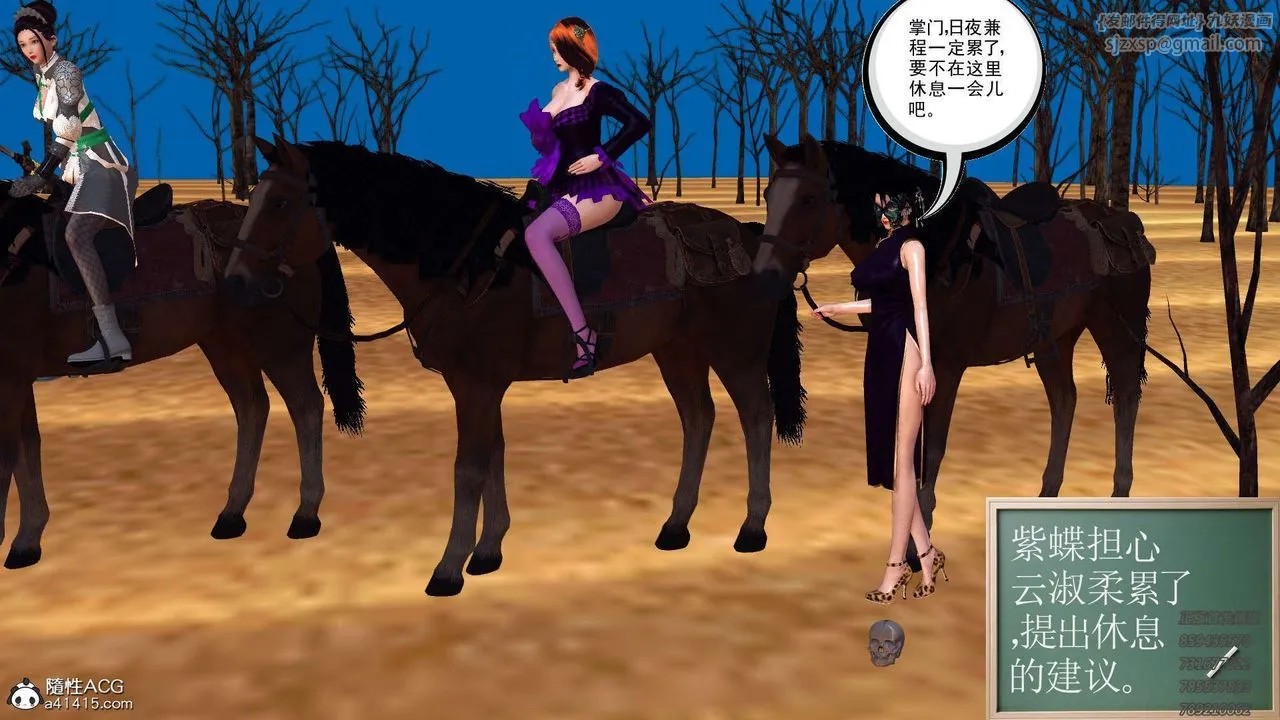 [3D]降魔传 - 第109话 - page 209