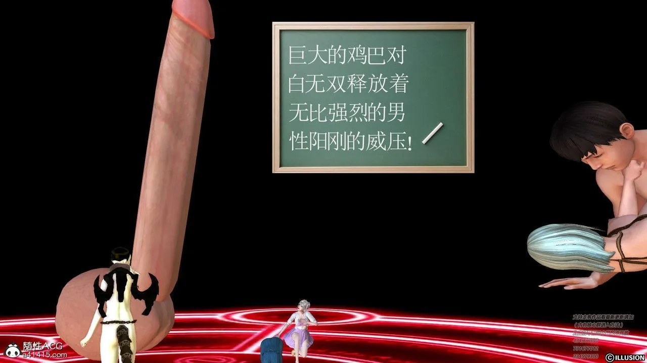 [3D]降魔传 - [3D]降魔传-白无双小剧场04 - page 4