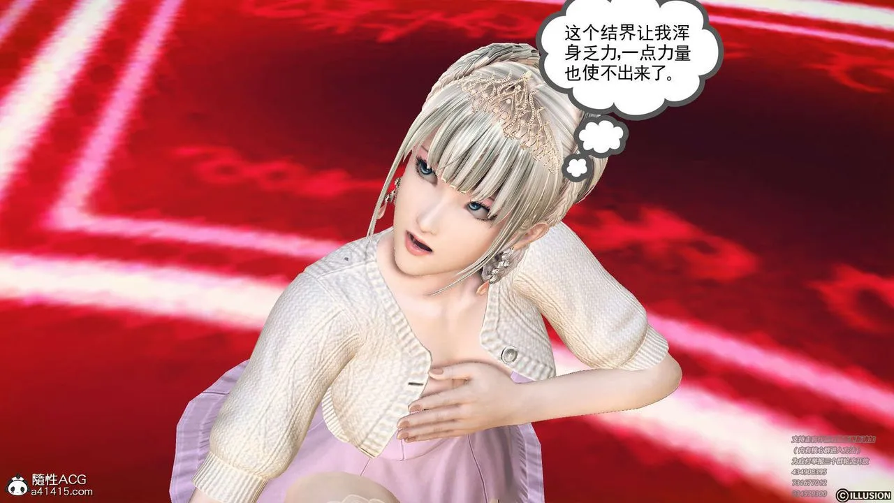 [3D]降魔传 - [3D]降魔传-白无双小剧场04 - page 5