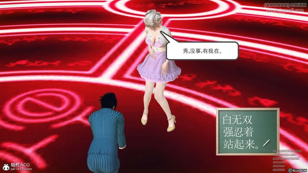 [3D]降魔传 - [3D]降魔传-白无双小剧场04 - page 6