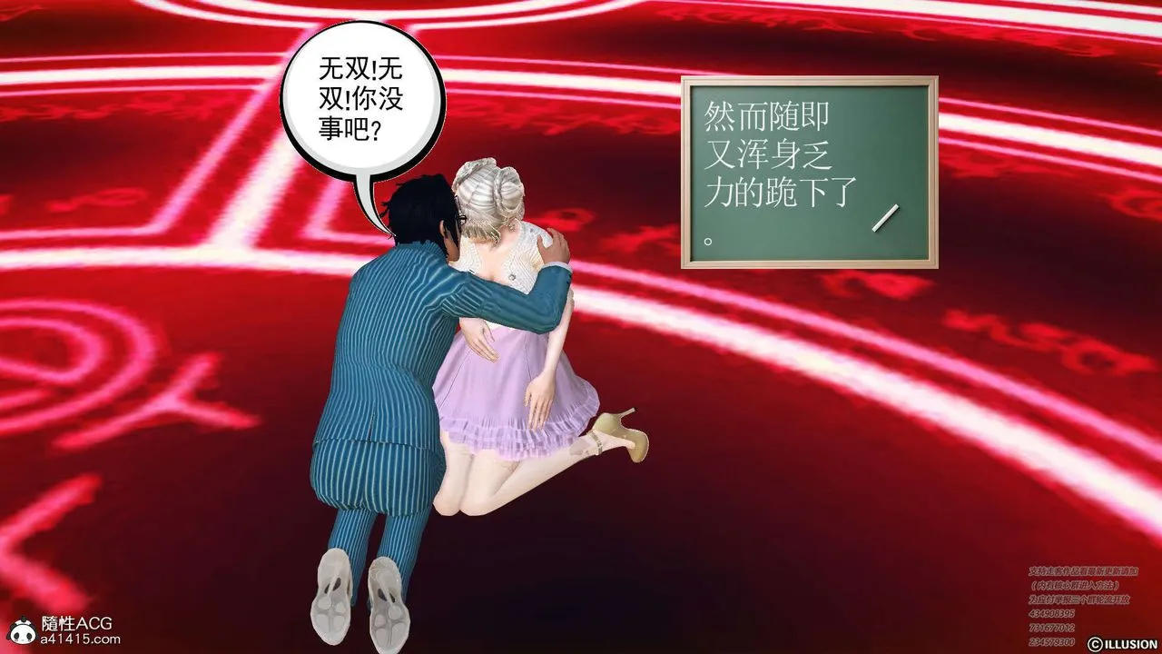 [3D]降魔传 - [3D]降魔传-白无双小剧场04 - page 7