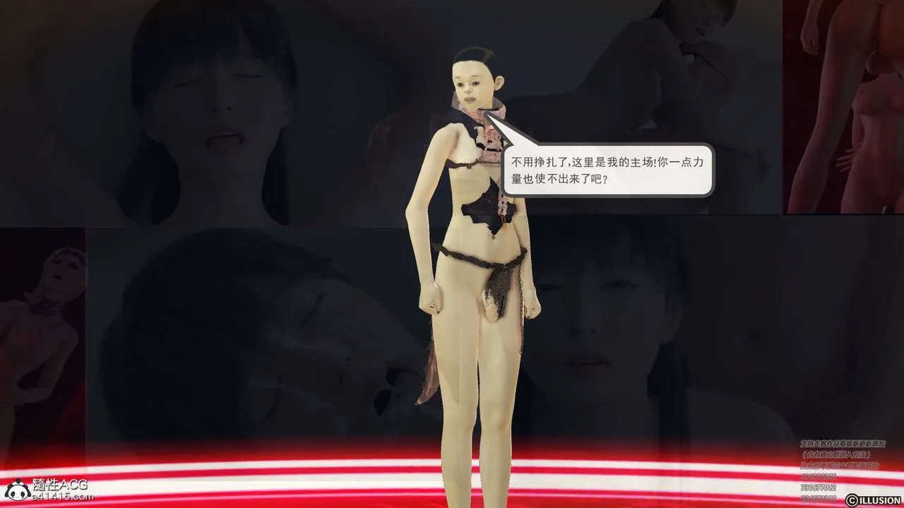 [3D]降魔传 - [3D]降魔传-白无双小剧场04 - page 8